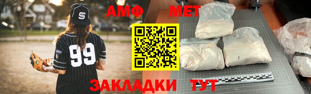 Зеленогорск  Амфетамин 97%  Вход с VPN 