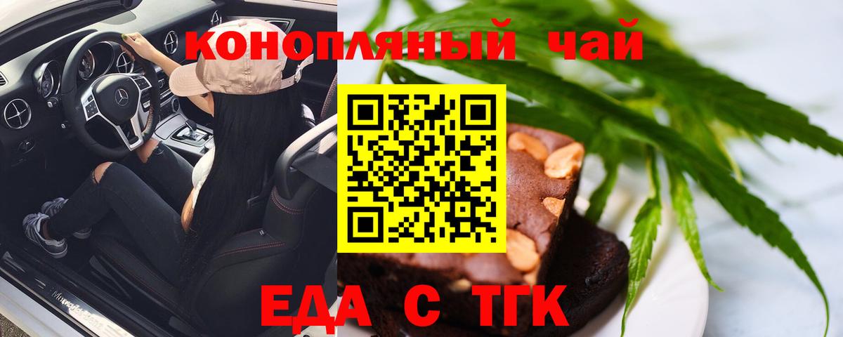 Зеленогорск  Canna-Cookies марихуана  Вход с VPN 