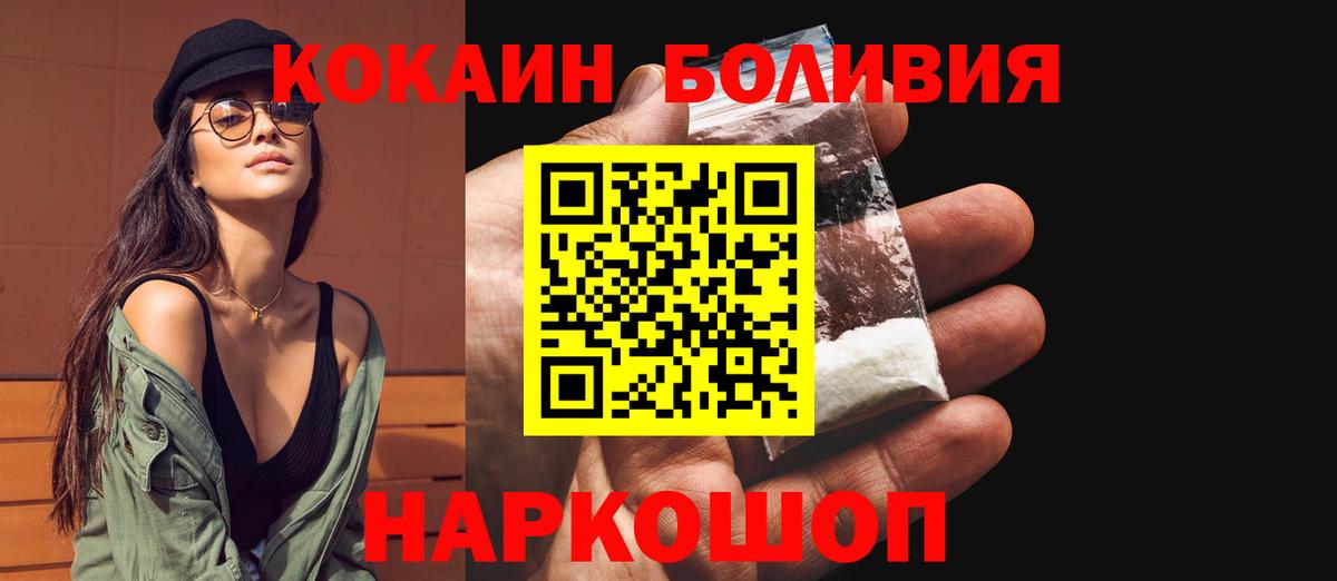 КОКАИН  КОКАИН 99%  наркота  Кокаин 99%  Зеленогорск  Вход с VPN 