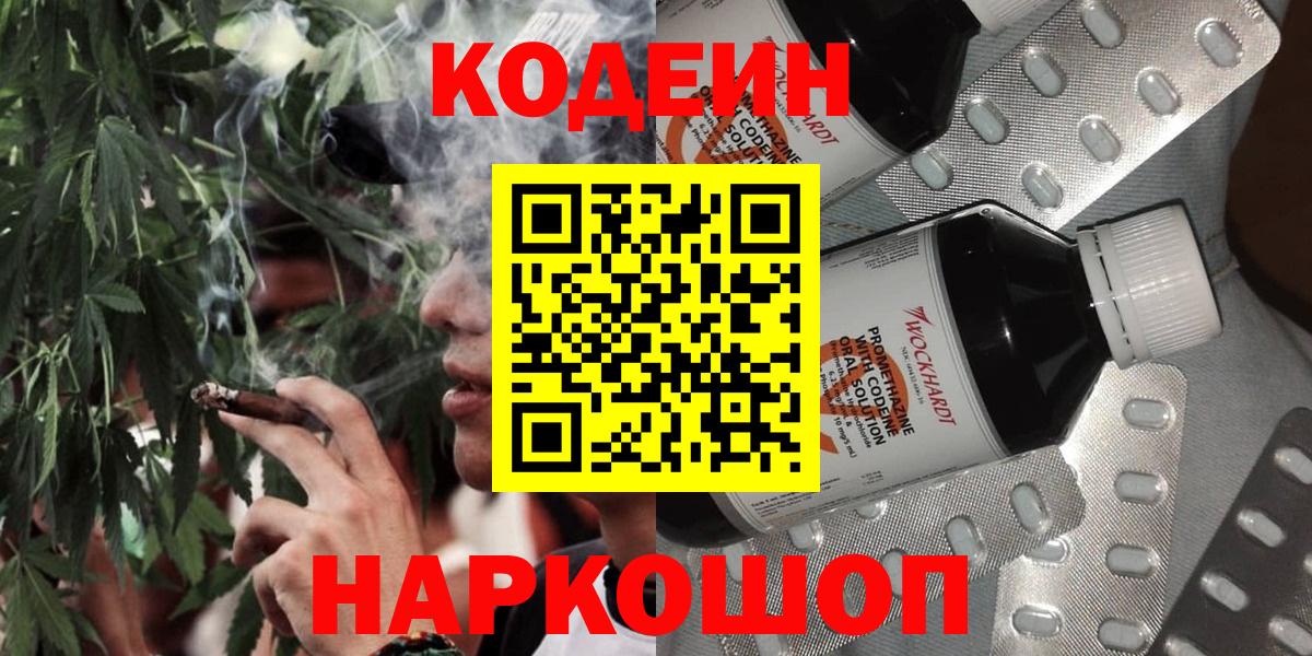 NBOMe Зеленогорск