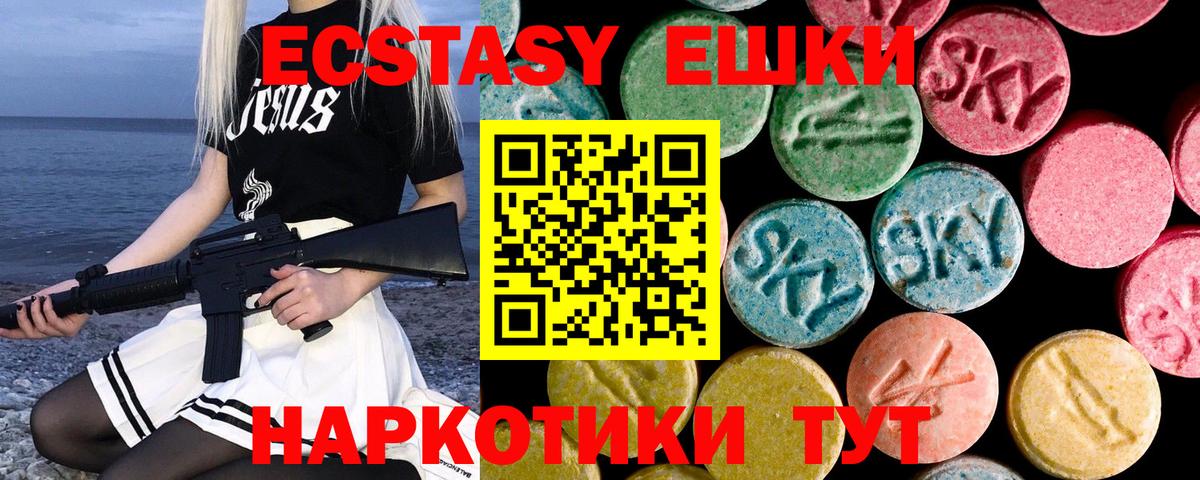 Зеленогорск  Ecstasy  ЭКСТАЗИ 280 MDMA  Вход с VPN  ЭКСТАЗИ DUBAI 