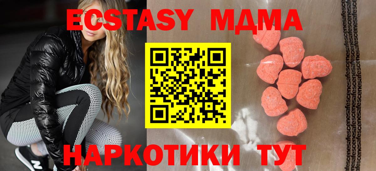 Экстази 280мг Зеленогорск