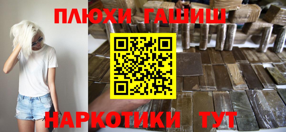 ГАШИШ Изолятор  Вход с VPN  Зеленогорск  ГАШ hashish 