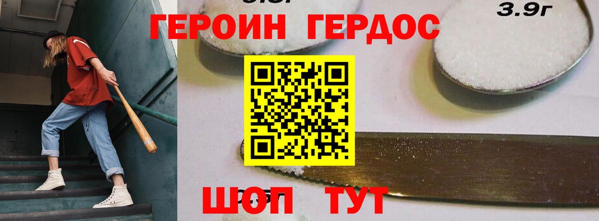 Зеленогорск  ГЕРОИН афганец  Вход с VPN 