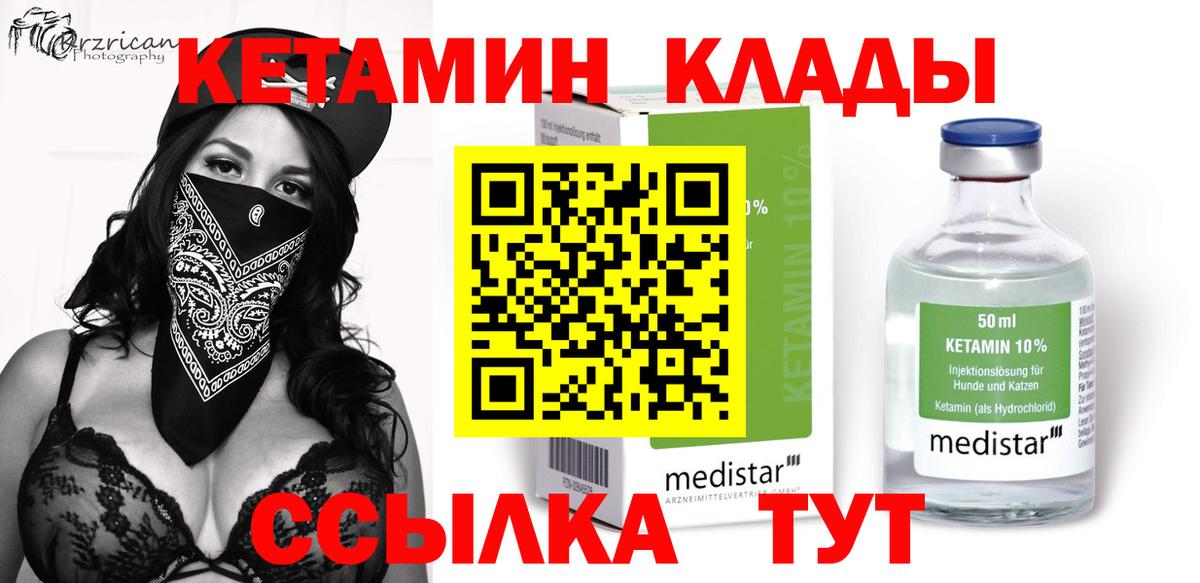 Кетамин VHQ  КЕТАМИН VHQ  Вход с VPN  Зеленогорск 