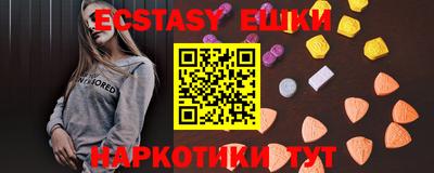 экстази Гусев