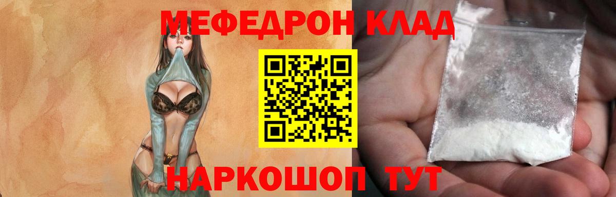 МЕФ мяу мяу  МЕФ  Зеленогорск  МЕФ  Мефедрон мука  Вход с VPN 