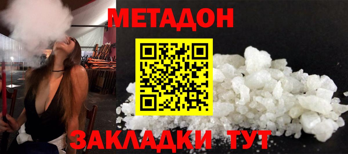 Зеленогорск  МЕТАДОН мёд  МЕТАДОН белоснежный  Вход с VPN 