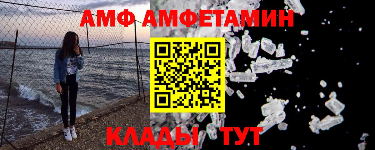 Метамфетамин  МЕТАМФЕТАМИН кристалл  Вход с VPN  Зеленогорск 