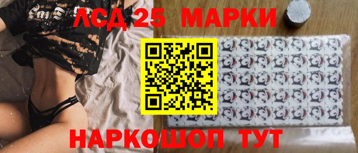 Марки 25I-NBOMe 1,8мг  Марки 25I-NBOMe  Зеленогорск  Вход с VPN 