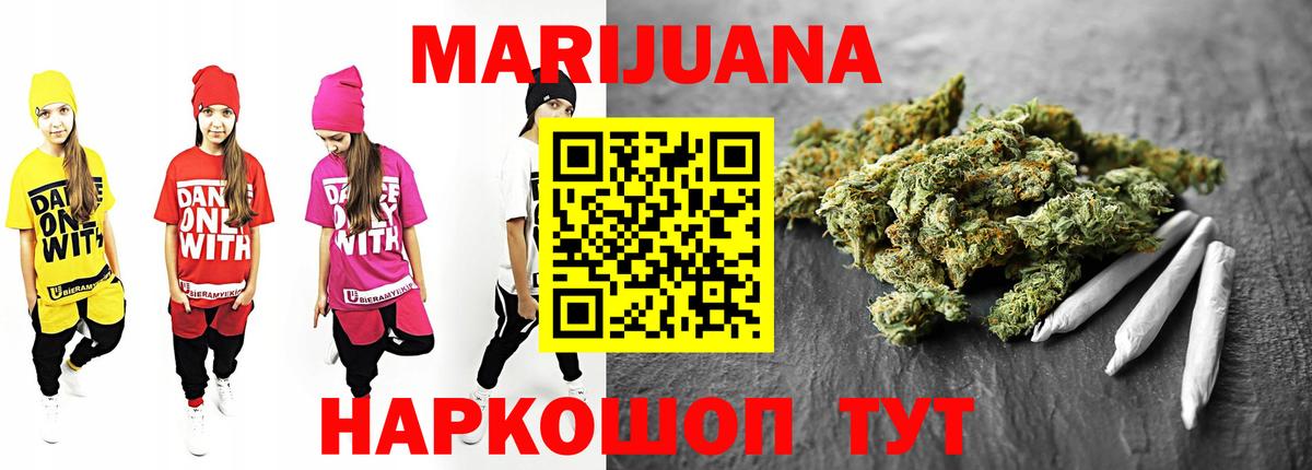 Марихуана LSD WEED Зеленогорск